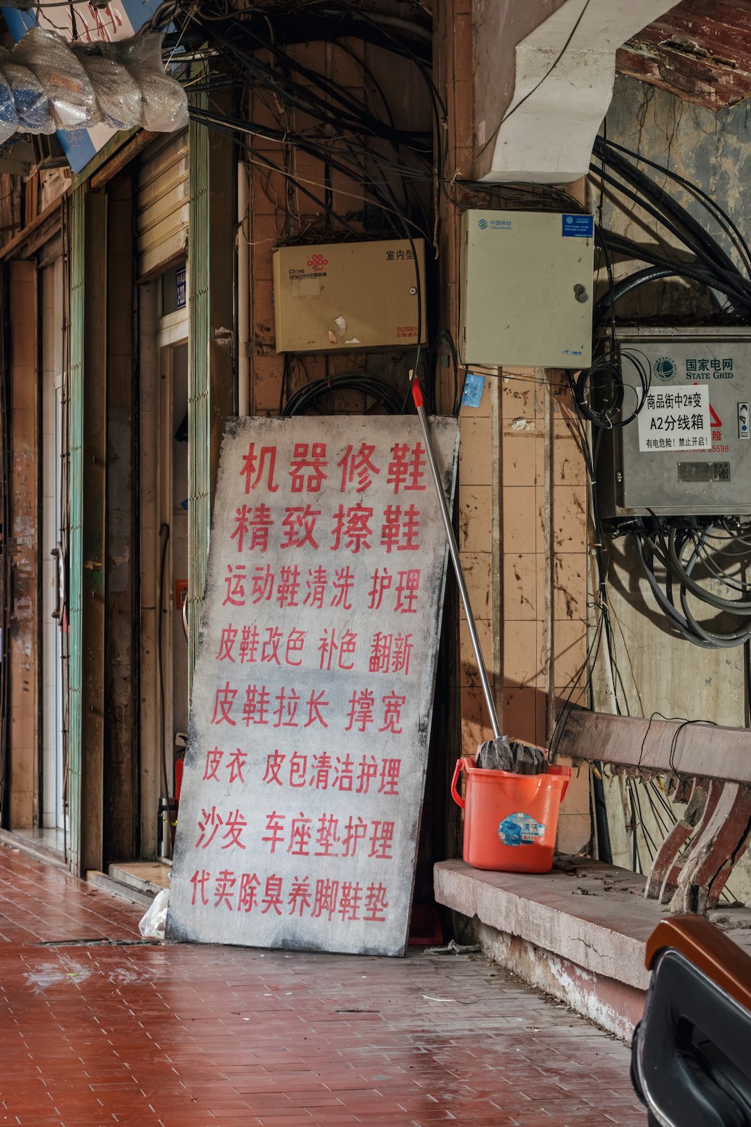 Shoe Repair