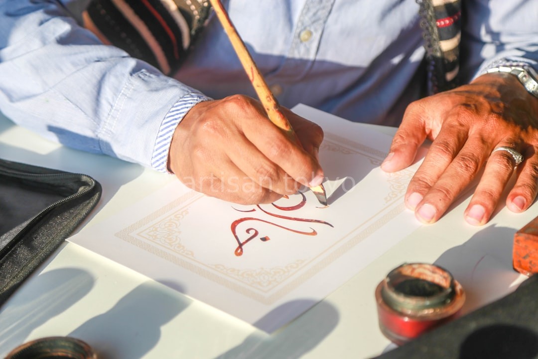 Wedding Calligraphy
