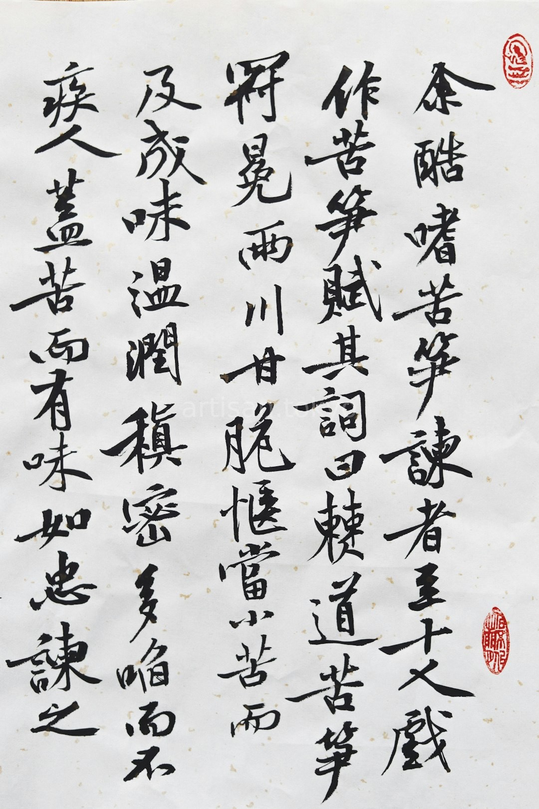 Wedding Calligraphy